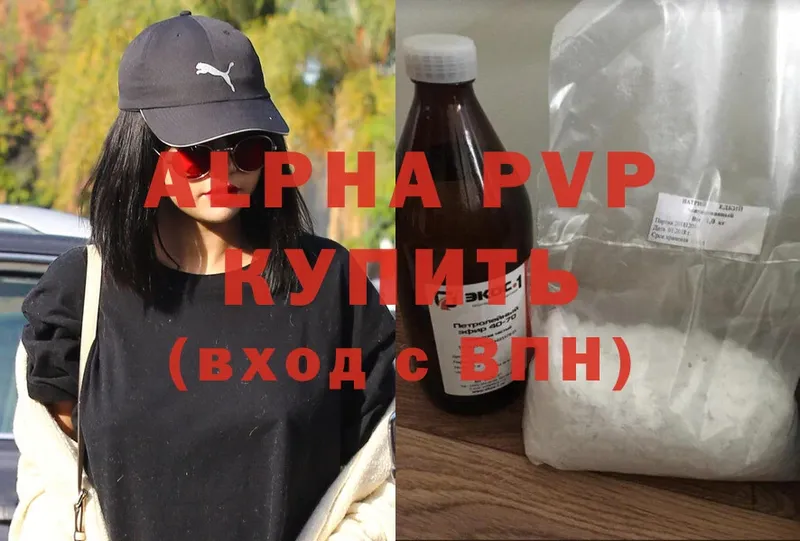 Alpha PVP Соль  Лангепас 