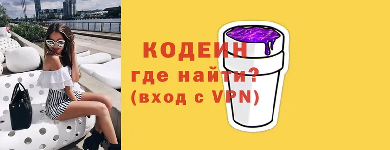 продажа наркотиков  Лангепас  Codein Purple Drank 